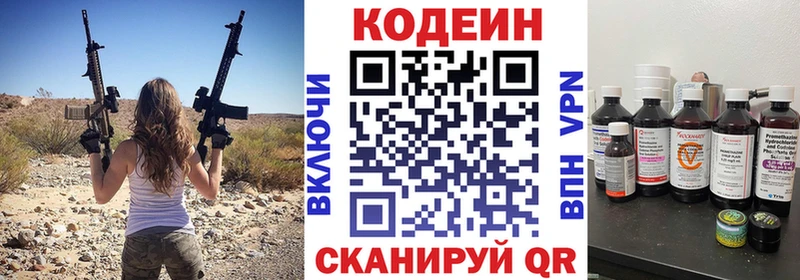 Кодеин Purple Drank  Ильский 