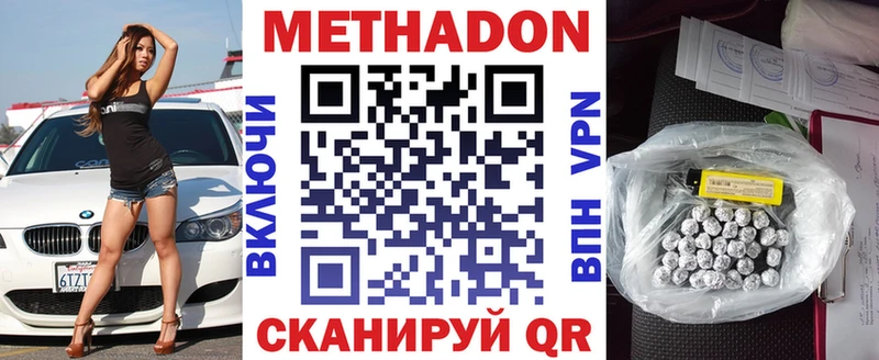 кракен онион Ильский Метадон белоснежный