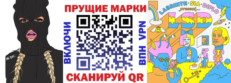 Марки NBOMe 1,5мг Ильский